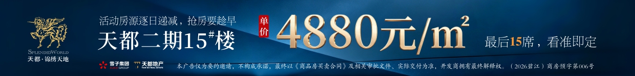 项目近期活动广告