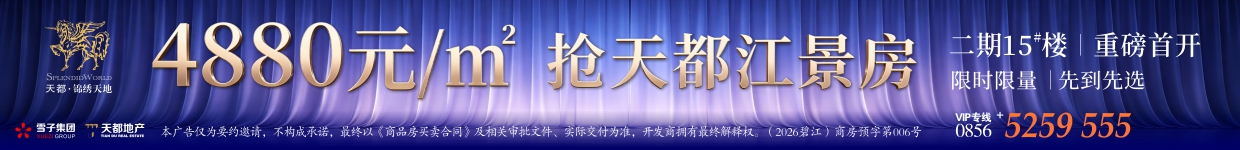 项目近期活动广告