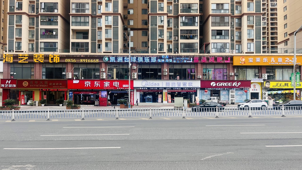 丰盛便捷·社区商业