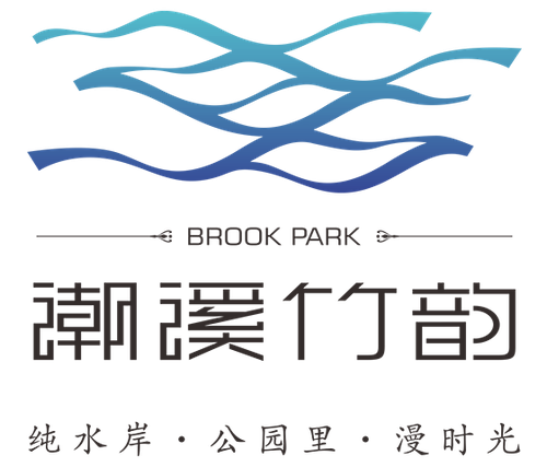潮溪竹韵